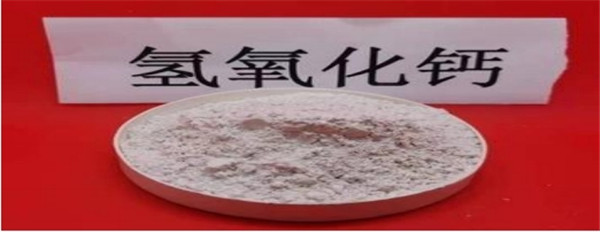 淺談氫氧化鈣在各領域中的用途 淺談氫氧化鈣在各領域中的用途